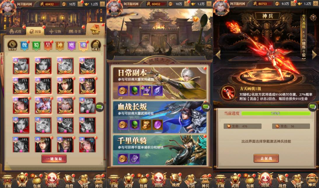 图片[6]-稀有卡牌回合手游【鐵杆三国5魂系版】2月最新整理Linux手工服务端+GM授权后台+安卓+详细搭建教程+视频教程-妖妖灵资源网