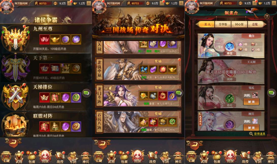 图片[7]-稀有卡牌回合手游【鐵杆三国5魂系版】2月最新整理Linux手工服务端+GM授权后台+安卓+详细搭建教程+视频教程-妖妖灵资源网