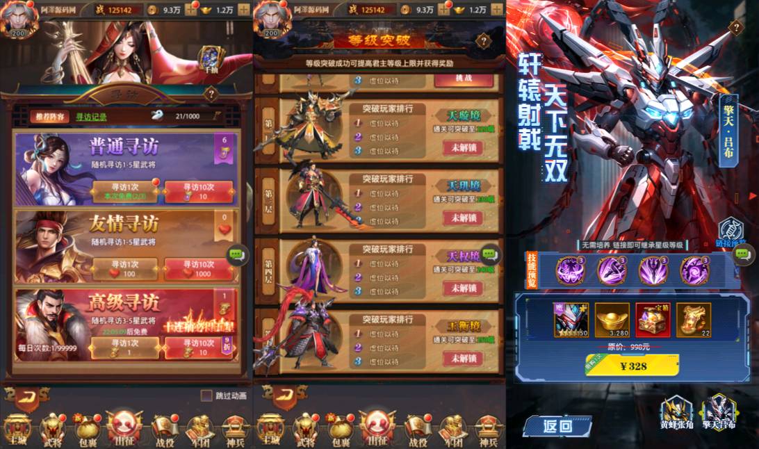 图片[8]-稀有卡牌回合手游【鐵杆三国5魂系版】2月最新整理Linux手工服务端+GM授权后台+安卓+详细搭建教程+视频教程-妖妖灵资源网