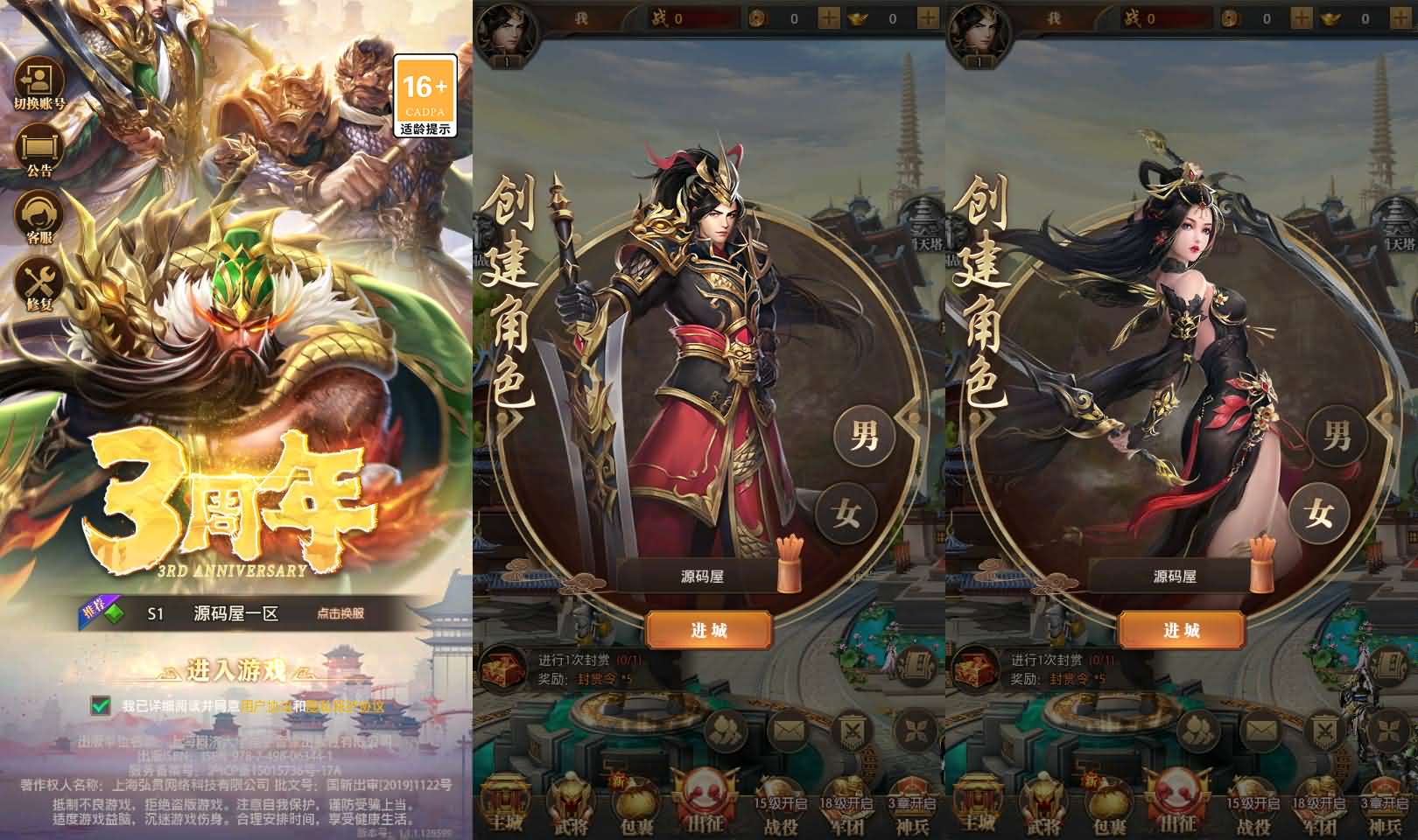 稀有卡牌回合手游【铁杆三国5魂系版】最新整理单机一键即玩镜像端+Linux手工服务端+安卓+GM授权后台+详细搭建教程+视频教程-妖妖灵资源网