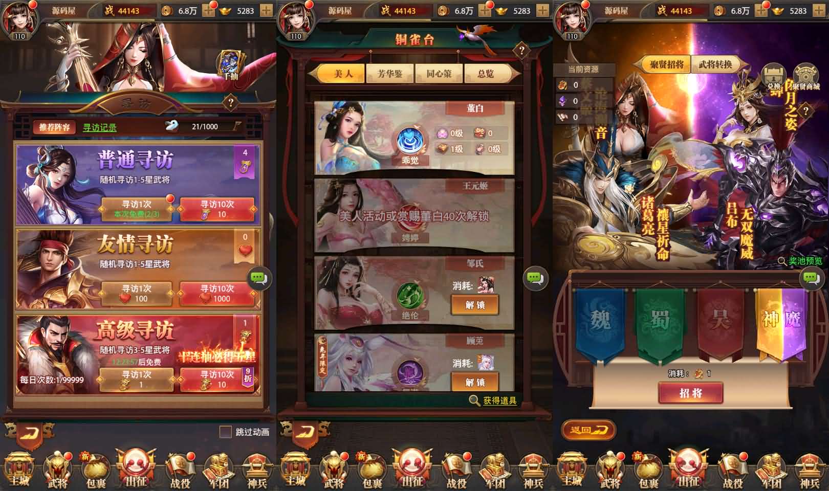 图片[5]-稀有卡牌回合手游【铁杆三国5魂系版】最新整理单机一键即玩镜像端+Linux手工服务端+安卓+GM授权后台+详细搭建教程+视频教程-妖妖灵资源网
