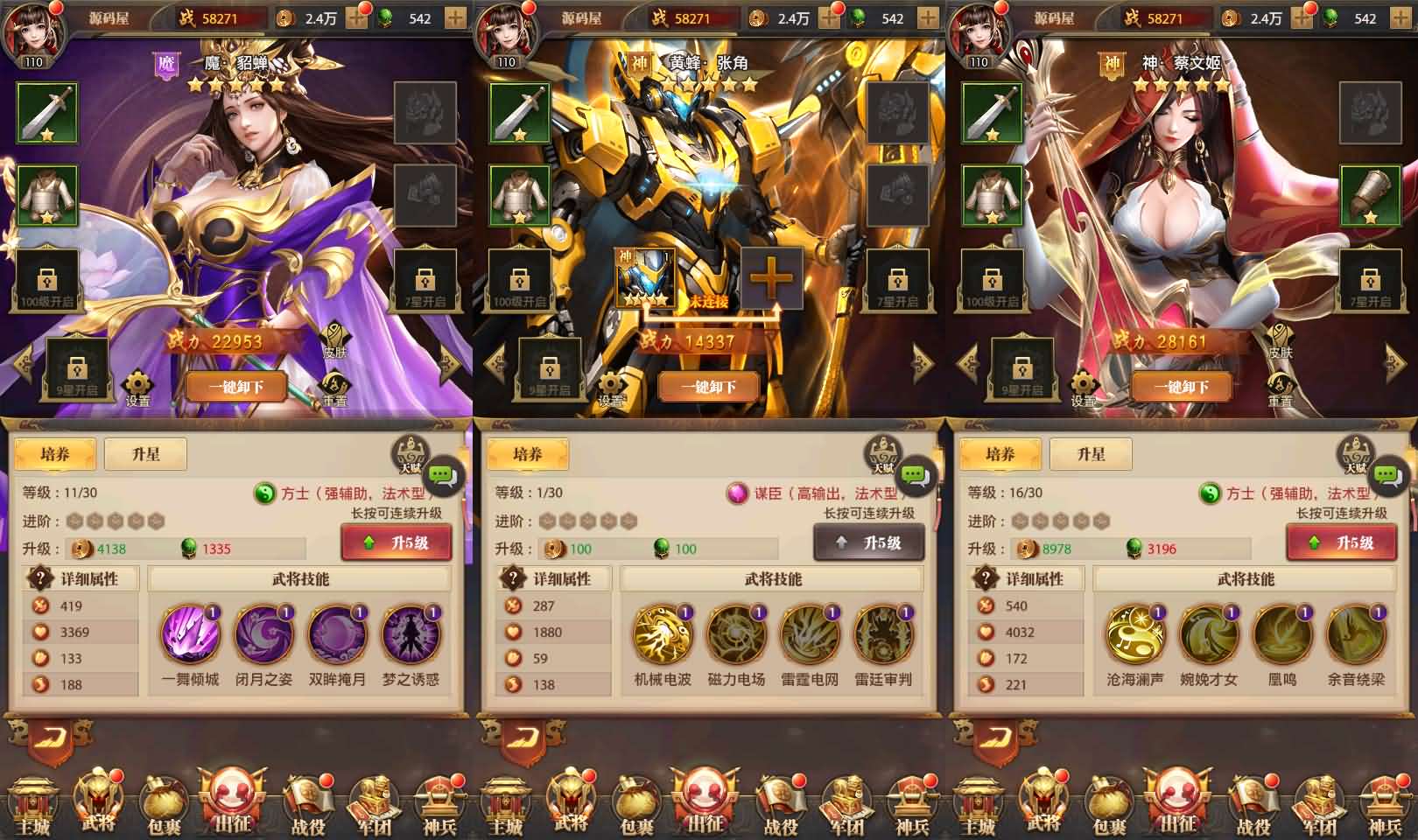 图片[8]-稀有卡牌回合手游【铁杆三国5魂系版】最新整理单机一键即玩镜像端+Linux手工服务端+安卓+GM授权后台+详细搭建教程+视频教程-妖妖灵资源网