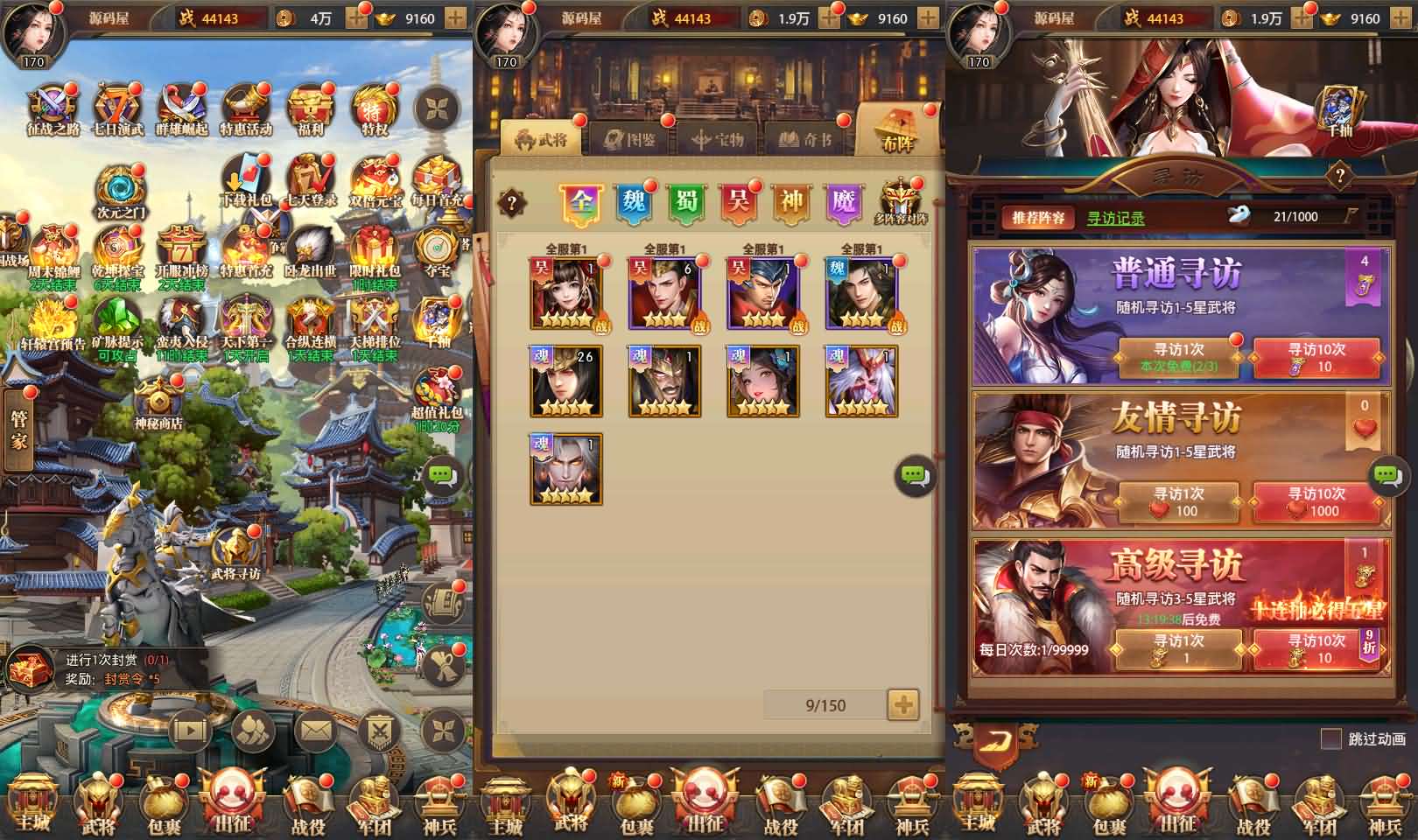 图片[12]-稀有卡牌回合手游【铁杆三国5魂系版】最新整理单机一键即玩镜像端+Linux手工服务端+安卓+GM授权后台+详细搭建教程+视频教程-妖妖灵资源网