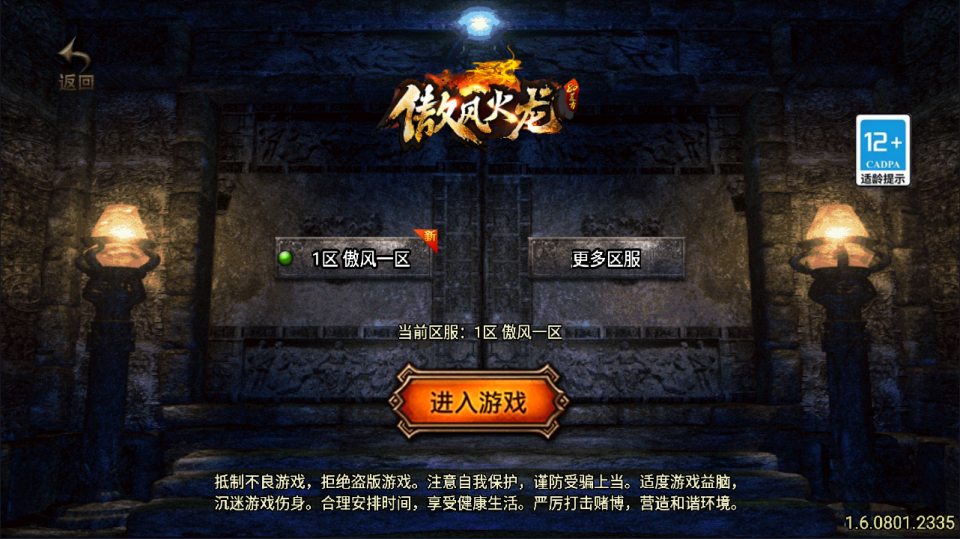 战神引擎传奇手游【傲风火龙大背包[白猪3.1]】3月最新整理Win一键服务端+GM授权后台+安卓苹果双端+详细搭建教程+视频教程-妖妖灵资源网