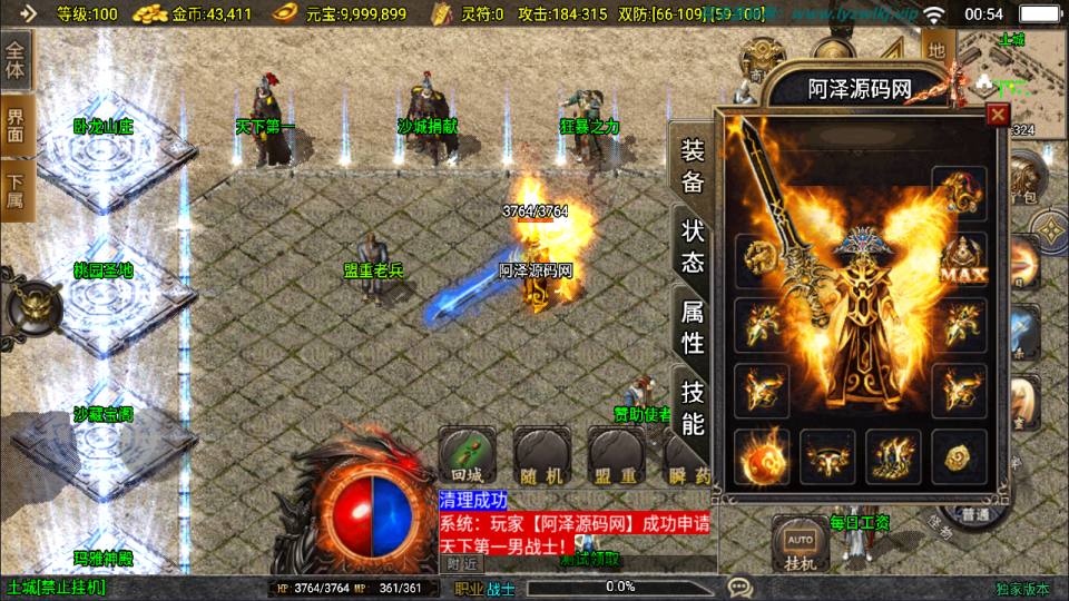 图片[3]-战神引擎传奇手游【傲风火龙大背包[白猪3.1]】3月最新整理Win一键服务端+GM授权后台+安卓苹果双端+详细搭建教程+视频教程-妖妖灵资源网