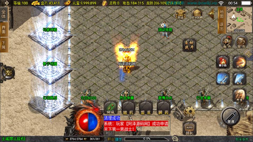 图片[4]-战神引擎传奇手游【傲风火龙大背包[白猪3.1]】3月最新整理Win一键服务端+GM授权后台+安卓苹果双端+详细搭建教程+视频教程-妖妖灵资源网