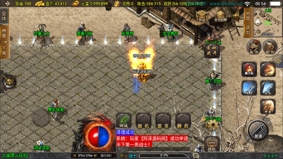 图片[6]-战神引擎传奇手游【傲风火龙大背包[白猪3.1]】3月最新整理Win一键服务端+GM授权后台+安卓苹果双端+详细搭建教程+视频教程-妖妖灵资源网