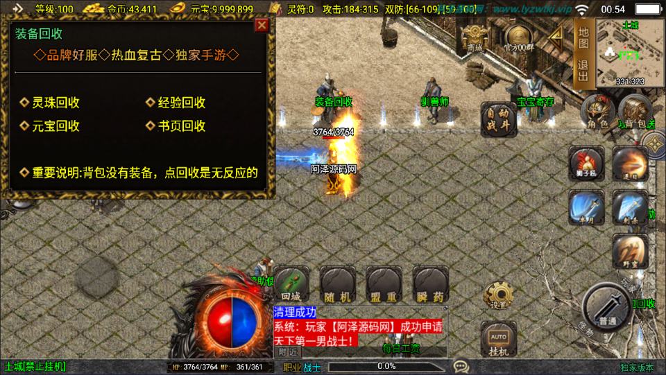 图片[7]-战神引擎传奇手游【傲风火龙大背包[白猪3.1]】3月最新整理Win一键服务端+GM授权后台+安卓苹果双端+详细搭建教程+视频教程-妖妖灵资源网