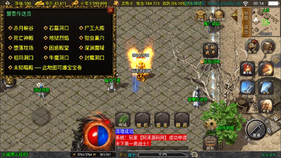 图片[8]-战神引擎传奇手游【傲风火龙大背包[白猪3.1]】3月最新整理Win一键服务端+GM授权后台+安卓苹果双端+详细搭建教程+视频教程-妖妖灵资源网