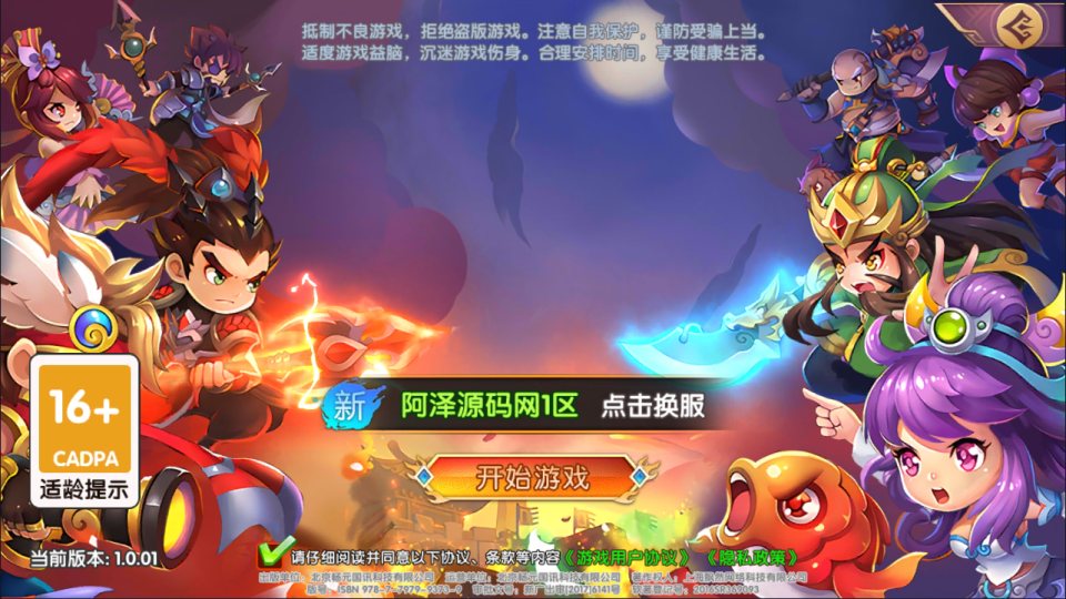 卡牌回合手游【主公别闹内购跨服版】3月最新整理Linux手工服务端+管理后台+CDK授权后台+安卓苹果双端+详细搭建教程-妖妖灵资源网