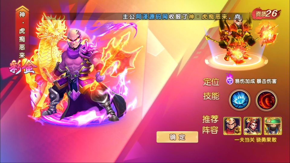 图片[5]-卡牌回合手游【主公别闹内购跨服版】3月最新整理Linux手工服务端+管理后台+CDK授权后台+安卓苹果双端+详细搭建教程-妖妖灵资源网
