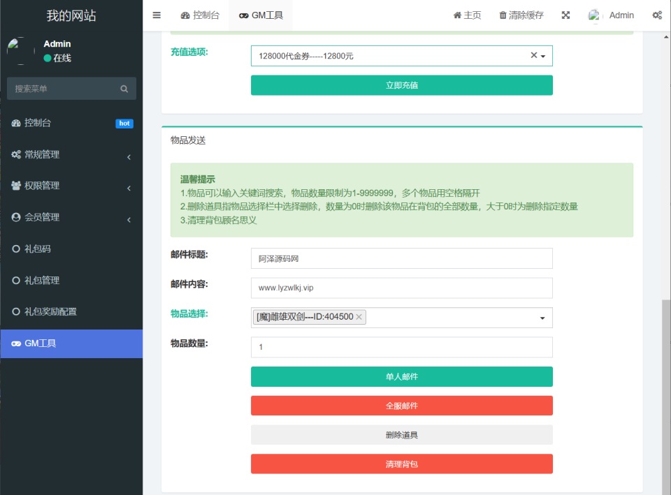 图片[18]-卡牌回合手游【主公别闹内购跨服版】3月最新整理Linux手工服务端+管理后台+CDK授权后台+安卓苹果双端+详细搭建教程-妖妖灵资源网