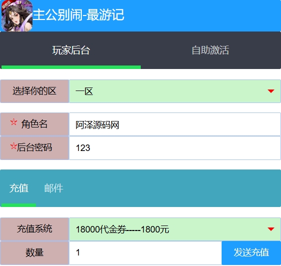 图片[19]-卡牌回合手游【主公别闹内购跨服版】3月最新整理Linux手工服务端+管理后台+CDK授权后台+安卓苹果双端+详细搭建教程-妖妖灵资源网
