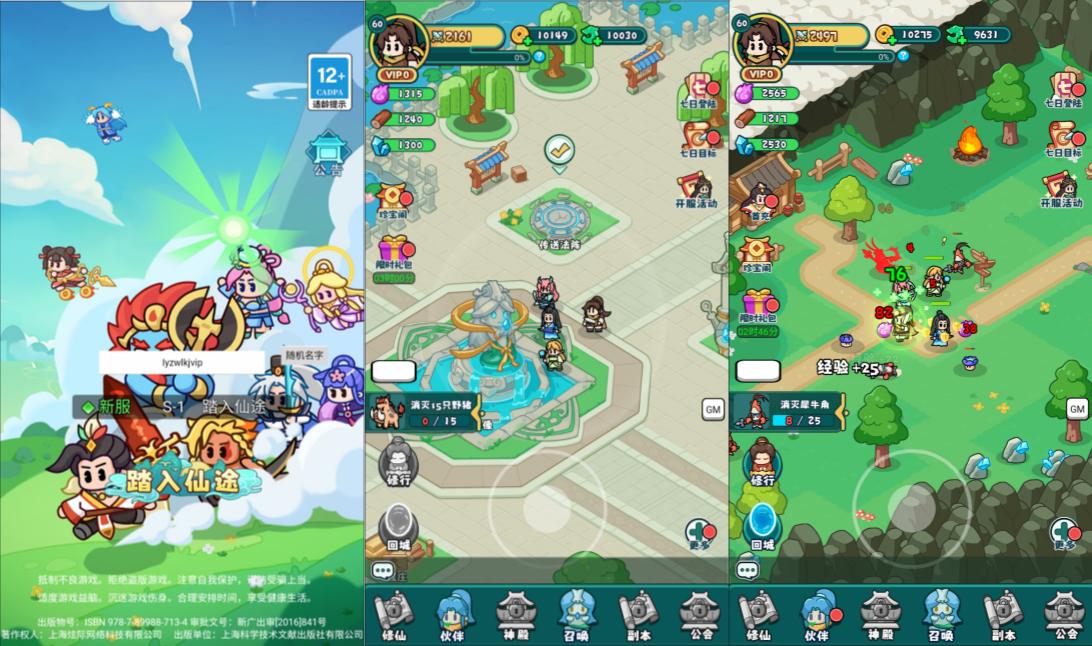 三网H5游戏【几何王国-踏入仙途H5跨服版】2月最新整理Linux手工服务端+管理后台+简易安卓客户端+详细搭建教程+视频教程-妖妖灵资源网