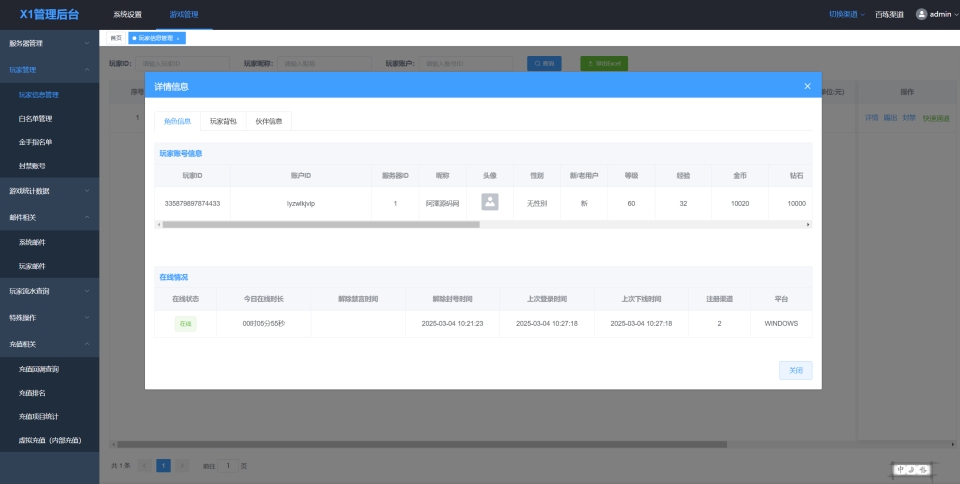 图片[5]-三网H5游戏【几何王国-踏入仙途H5跨服版】2月最新整理Linux手工服务端+管理后台+简易安卓客户端+详细搭建教程+视频教程-妖妖灵资源网