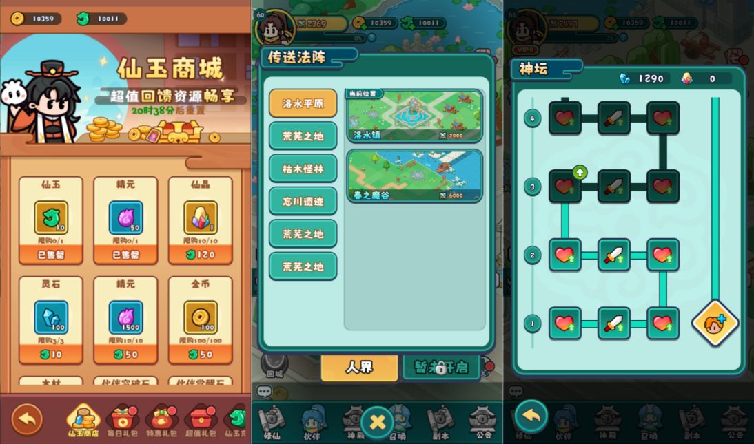 图片[4]-三网H5游戏【几何王国-踏入仙途H5跨服版】2月最新整理Linux手工服务端+管理后台+简易安卓客户端+详细搭建教程+视频教程-妖妖灵资源网