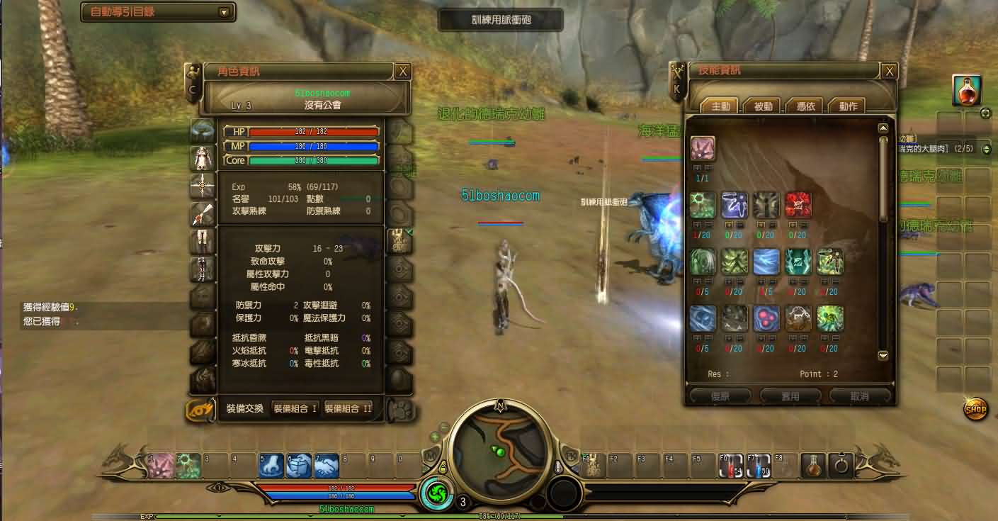 图片[9]-3D魔幻RPG端游【龙心传奇8职业修复版】最新整理Win系半手工服务端+网页注册+PC客户端+详细搭建教程+视频教程-妖妖灵资源网