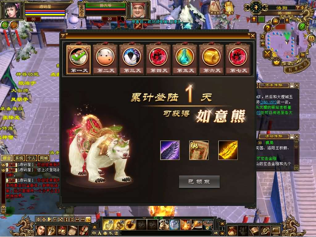 图片[10]-经典武侠端游【天龙八部之秦始皇】最新整理单机一键即玩镜像端+Linux手工服务端+PC客户端+GM工具+详细搭建教程-妖妖灵资源网