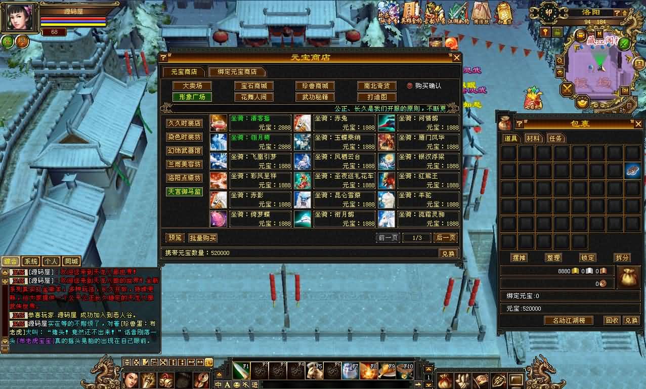 图片[10]-经典武侠端游【天龙八部之怀旧武道3新雕纹】最新整理单机一键即玩镜像端+Linux手工服务端+PC客户端+GM工具+详细搭建教程-妖妖灵资源网
