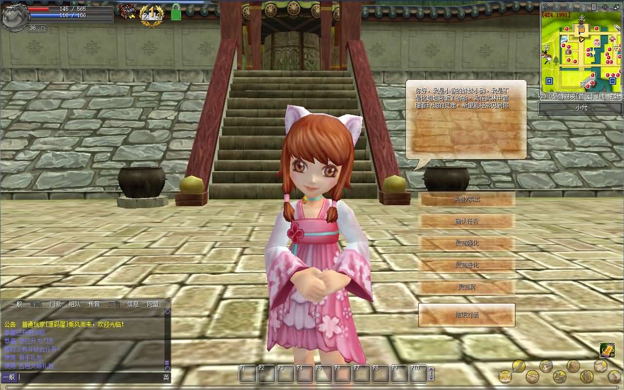 图片[2]-典藏怀旧端游【热血江湖V23.0巅峰对决】最新整理Win系服务端+PC客户端+百宝阁+源码+在线GM工具+详细搭建教程-妖妖灵资源网