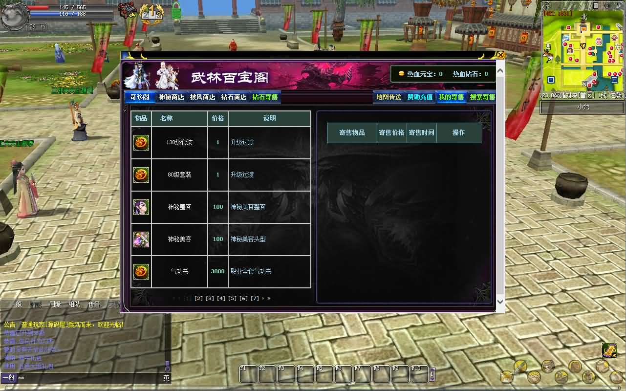 图片[8]-典藏怀旧端游【热血江湖V23.0巅峰对决】最新整理Win系服务端+PC客户端+百宝阁+源码+在线GM工具+详细搭建教程-妖妖灵资源网