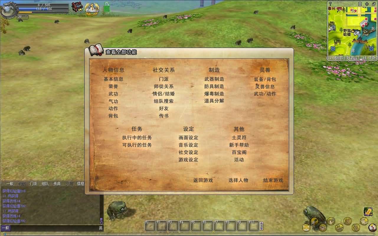 图片[12]-典藏怀旧端游【热血江湖V23.0巅峰对决】最新整理Win系服务端+PC客户端+百宝阁+源码+在线GM工具+详细搭建教程-妖妖灵资源网