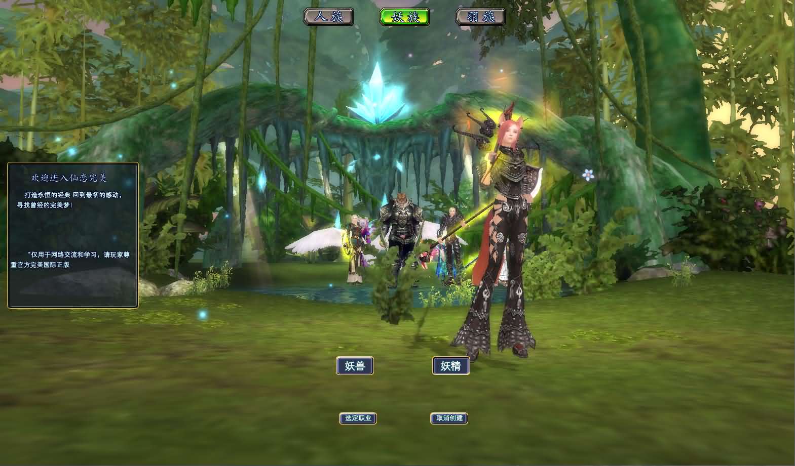 图片[4]-3D魔幻RPG端游【完美国际155V156仙恋完美6职业】最新整理单机一键即玩服务端+Linux手工服务端+管理后台+网页注册+GM指令+GM工具+PC客户端+详细搭建教程-妖妖灵资源网