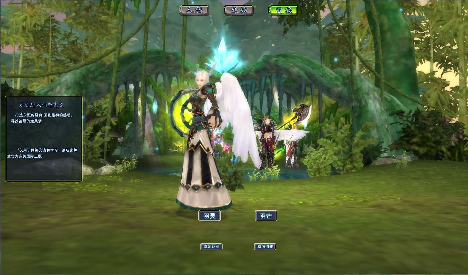图片[5]-3D魔幻RPG端游【完美国际155V156仙恋完美6职业】最新整理单机一键即玩服务端+Linux手工服务端+管理后台+网页注册+GM指令+GM工具+PC客户端+详细搭建教程-妖妖灵资源网