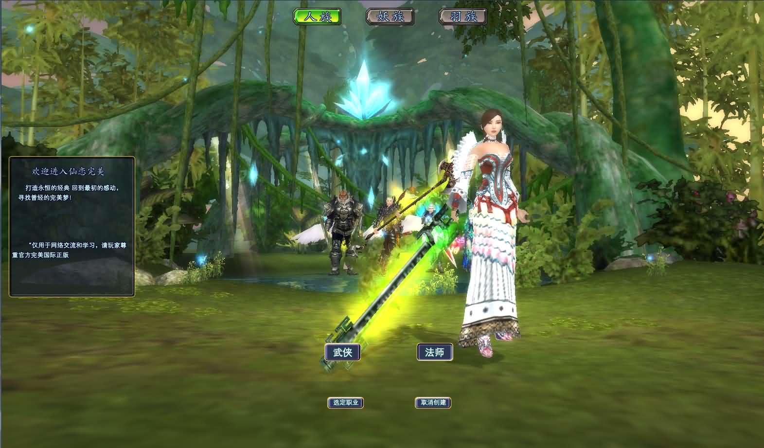 图片[6]-3D魔幻RPG端游【完美国际155V156仙恋完美6职业】最新整理单机一键即玩服务端+Linux手工服务端+管理后台+网页注册+GM指令+GM工具+PC客户端+详细搭建教程-妖妖灵资源网