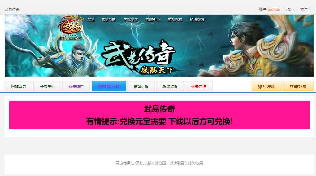 典藏传奇页游【新武易归来传奇】最新整理Win系服务端+GM工具+详细搭建教程-妖妖灵资源网