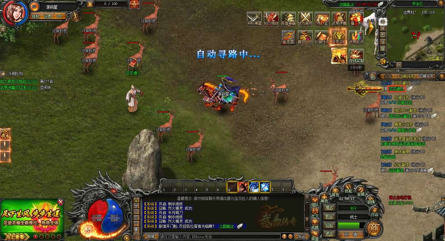 图片[3]-典藏传奇页游【新武易归来传奇】最新整理Win系服务端+GM工具+详细搭建教程-妖妖灵资源网
