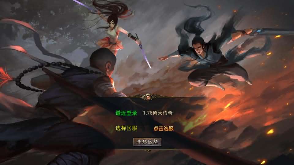 XO三端引擎传奇手游【1.76倚天小极品】最新整理Win系服务端+PC安卓苹果三端+加密工具+详细搭建教程-妖妖灵资源网