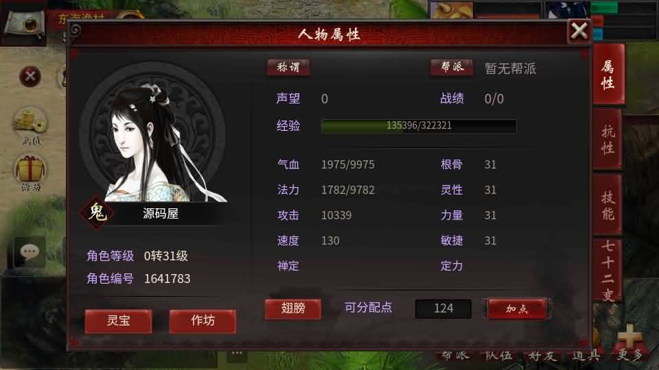 图片[10]-物集互通【龙城四族一键5开】最新整理Win系服务端+手机源码+全套源码+一键即玩镜像端+PC安卓+详细搭建教程-妖妖灵资源网