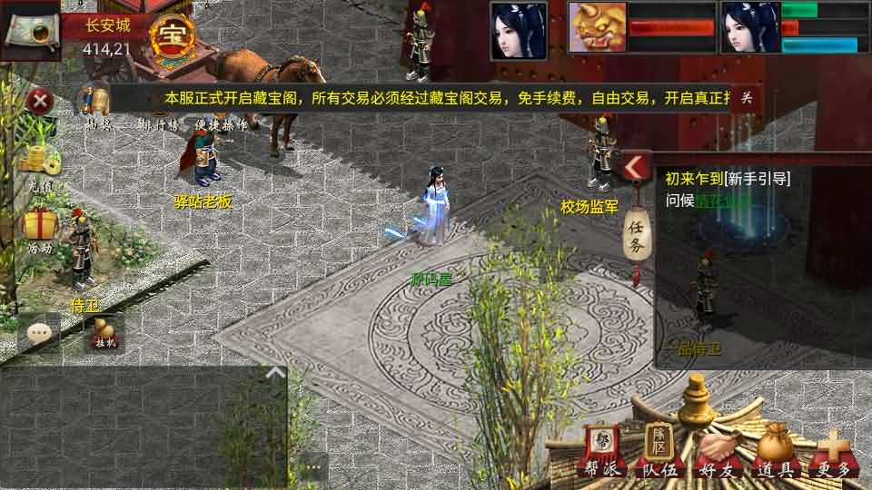 图片[3]-物集互通【龙城四族一键5开】最新整理Win系服务端+手机源码+全套源码+一键即玩镜像端+PC安卓+详细搭建教程-妖妖灵资源网