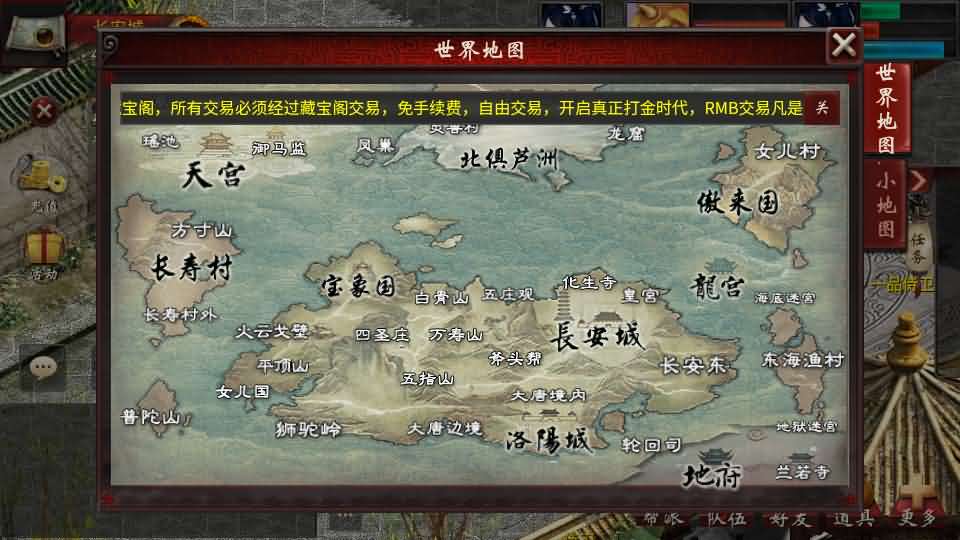 图片[13]-物集互通【龙城四族一键5开】最新整理Win系服务端+手机源码+全套源码+一键即玩镜像端+PC安卓+详细搭建教程-妖妖灵资源网