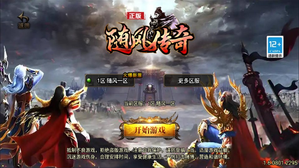 战神引擎传奇手游【1.80新UI随风传奇[白猪3.1]】3月最新整理Win一键服务端+GM授权后台+安卓苹果双端+详细搭建教程+视频教程-妖妖灵资源网