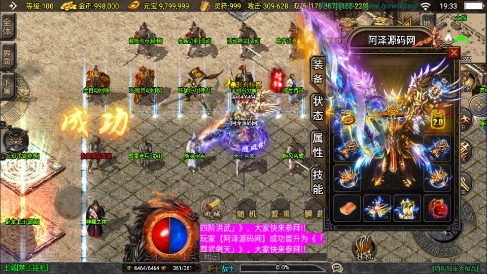 图片[13]-战神引擎传奇手游【1.80新UI随风传奇[白猪3.1]】3月最新整理Win一键服务端+GM授权后台+安卓苹果双端+详细搭建教程+视频教程-妖妖灵资源网