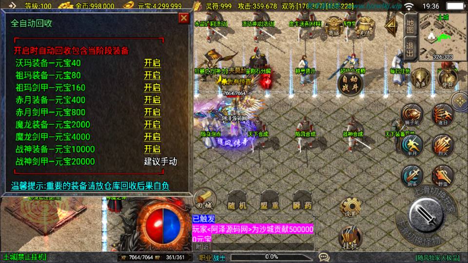 图片[7]-战神引擎传奇手游【1.80新UI随风传奇[白猪3.1]】3月最新整理Win一键服务端+GM授权后台+安卓苹果双端+详细搭建教程+视频教程-妖妖灵资源网