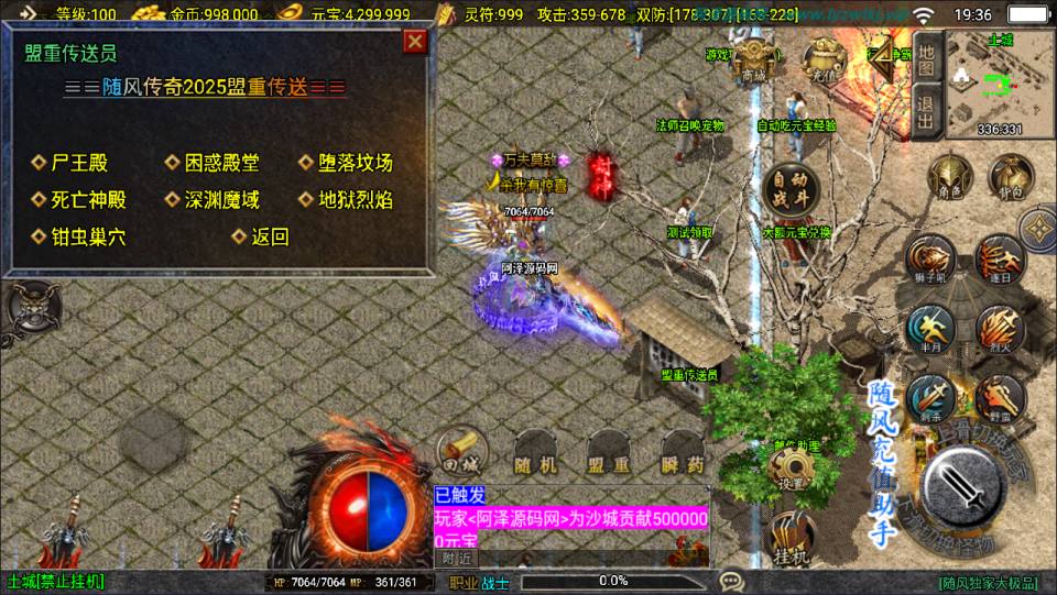 图片[8]-战神引擎传奇手游【1.80新UI随风传奇[白猪3.1]】3月最新整理Win一键服务端+GM授权后台+安卓苹果双端+详细搭建教程+视频教程-妖妖灵资源网