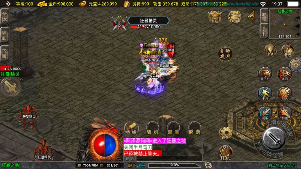 图片[11]-战神引擎传奇手游【1.80新UI随风传奇[白猪3.1]】3月最新整理Win一键服务端+GM授权后台+安卓苹果双端+详细搭建教程+视频教程-妖妖灵资源网