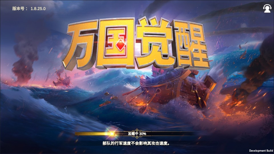 多文明策略手游【万国觉醒授权内购优化版】3月最新整理Linux手工服务端+PM后台+CDK授权后台+安卓+详细搭建教程+视频教程-妖妖灵资源网