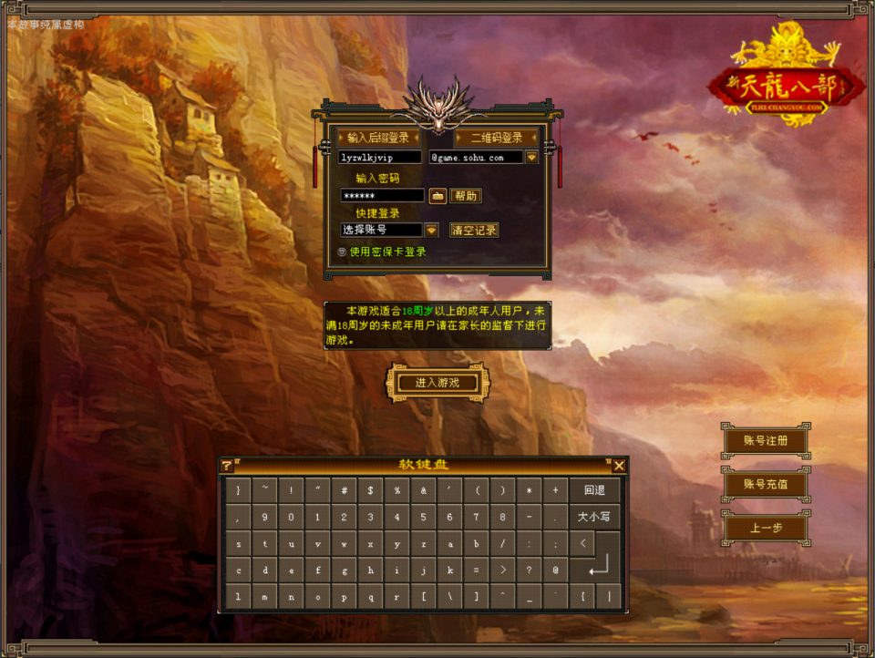  经典武侠端游【天龙八部之怀旧武道3新雕纹】3月最新整理Linux手工服务端+GM工具+PC客户端+详细搭建教程-妖妖灵资源网
