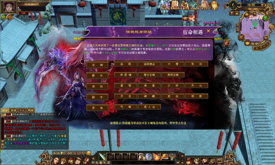 图片[6]- 经典武侠端游【天龙八部之怀旧武道3新雕纹】3月最新整理Linux手工服务端+GM工具+PC客户端+详细搭建教程-妖妖灵资源网