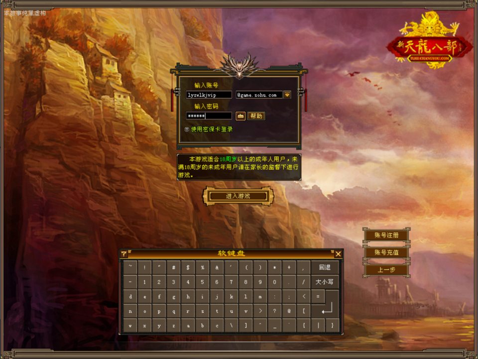 经典武侠端游【天龙八部之秦始皇】3月最新整理Linux手工服务端+GM工具+PC客户端+详细搭建教程-妖妖灵资源网