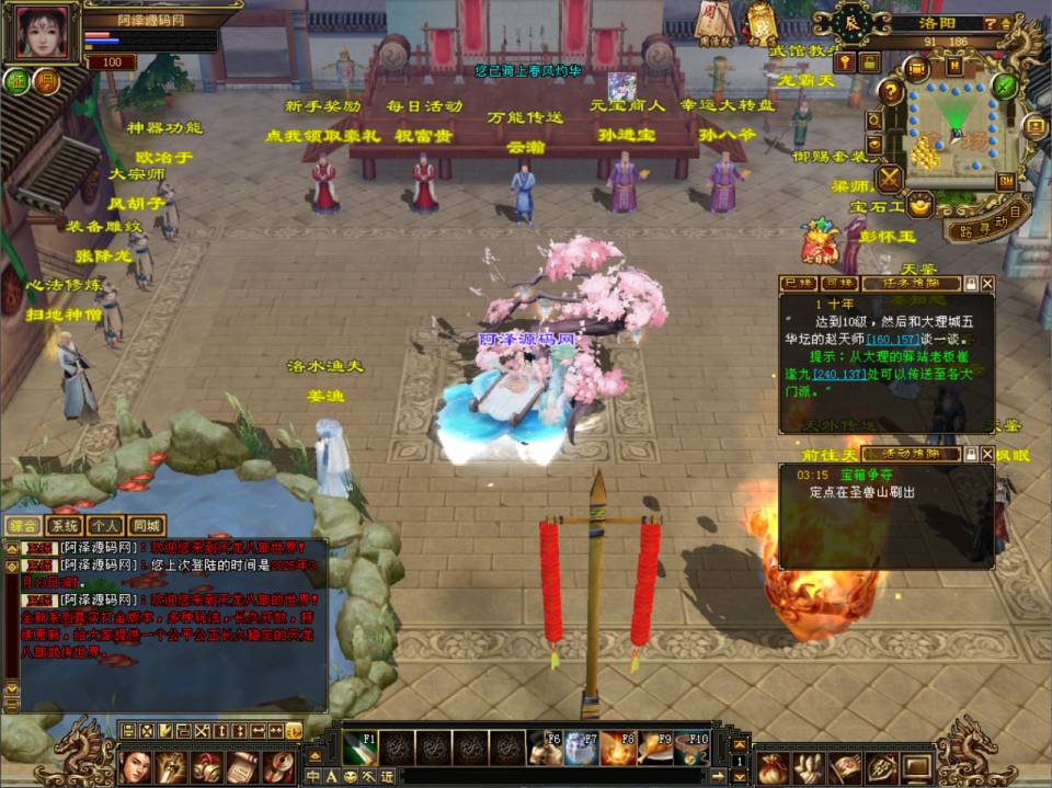 图片[3]-经典武侠端游【天龙八部之秦始皇】3月最新整理Linux手工服务端+GM工具+PC客户端+详细搭建教程-妖妖灵资源网