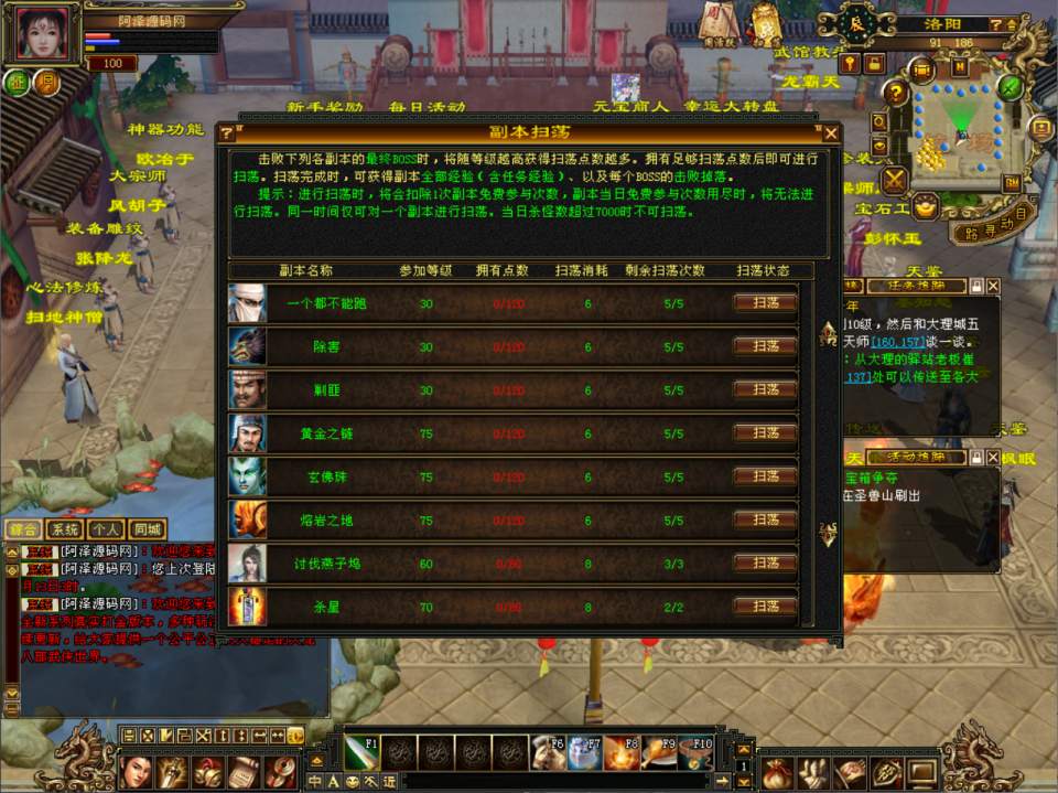 图片[4]-经典武侠端游【天龙八部之秦始皇】3月最新整理Linux手工服务端+GM工具+PC客户端+详细搭建教程-妖妖灵资源网