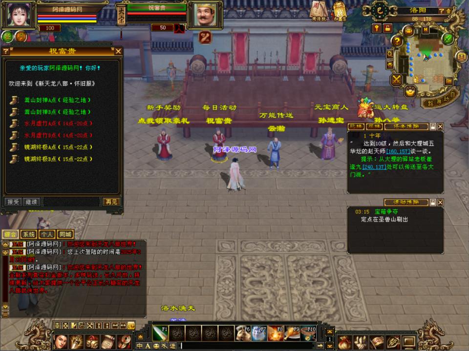 图片[9]-经典武侠端游【天龙八部之秦始皇】3月最新整理Linux手工服务端+GM工具+PC客户端+详细搭建教程-妖妖灵资源网
