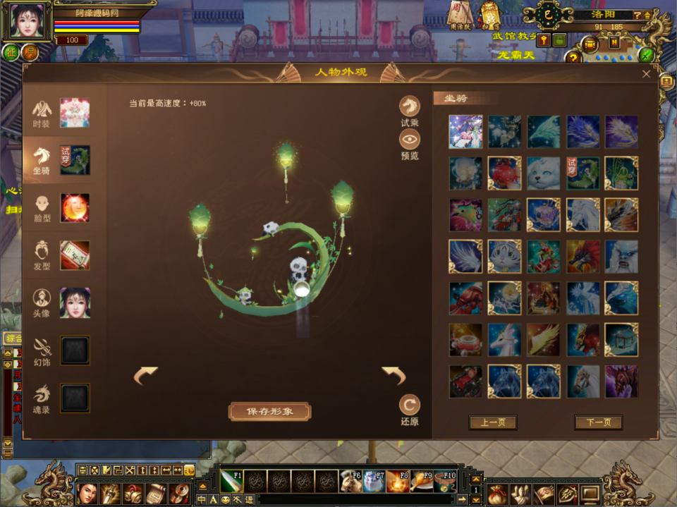 图片[10]-经典武侠端游【天龙八部之秦始皇】3月最新整理Linux手工服务端+GM工具+PC客户端+详细搭建教程-妖妖灵资源网