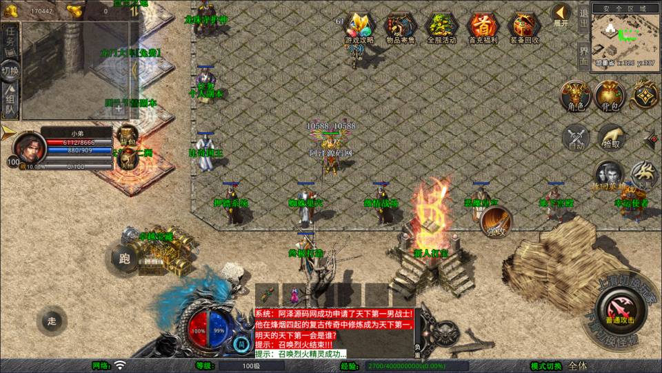 图片[4]-XO三端引擎传奇手游【1.76倚天小极品合击版】3月最新整理Win一键服务端+PC安卓苹果+详细搭建教程+视频教程-妖妖灵资源网