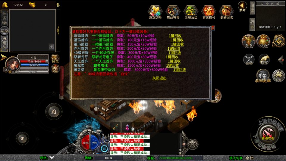 图片[7]-XO三端引擎传奇手游【1.76倚天小极品合击版】3月最新整理Win一键服务端+PC安卓苹果+详细搭建教程+视频教程-妖妖灵资源网